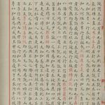 永乐大典·卷3518至3519·门字PDF下载｜解缙等明PDF影印本