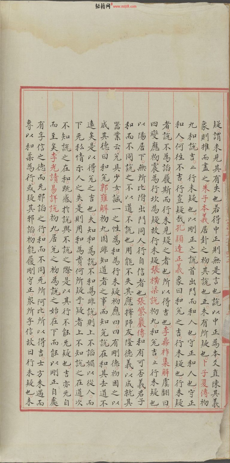 永乐大典·卷3518至3519·门字预览图