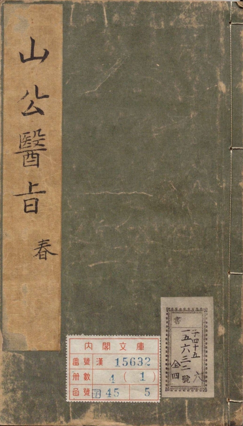 山公医旨食物类预览图