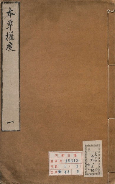 本草权度预览图