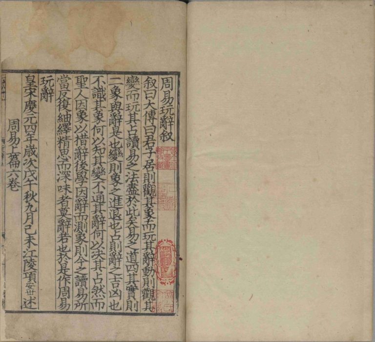 周易玩辞预览图